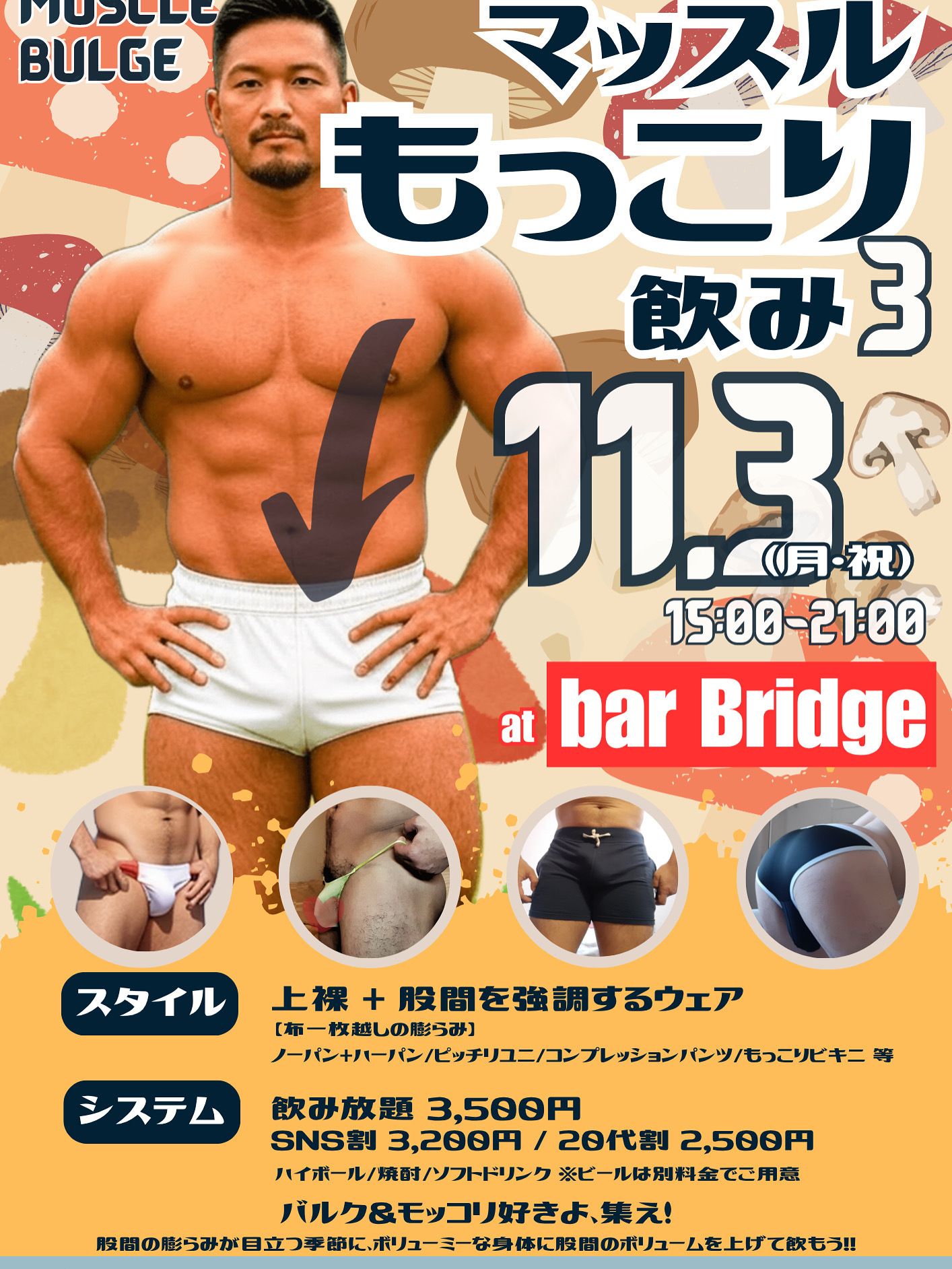 どこまでも筋肉を求めて　その１【Bridgeニュース&ブログ】